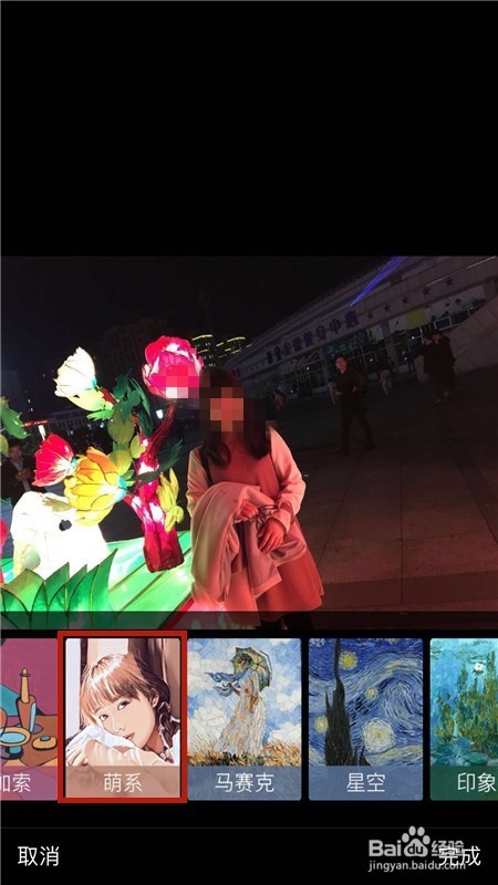 在手机上如何将照片做成动漫效