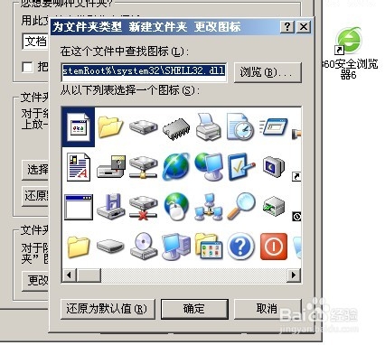 快速整理电脑桌面