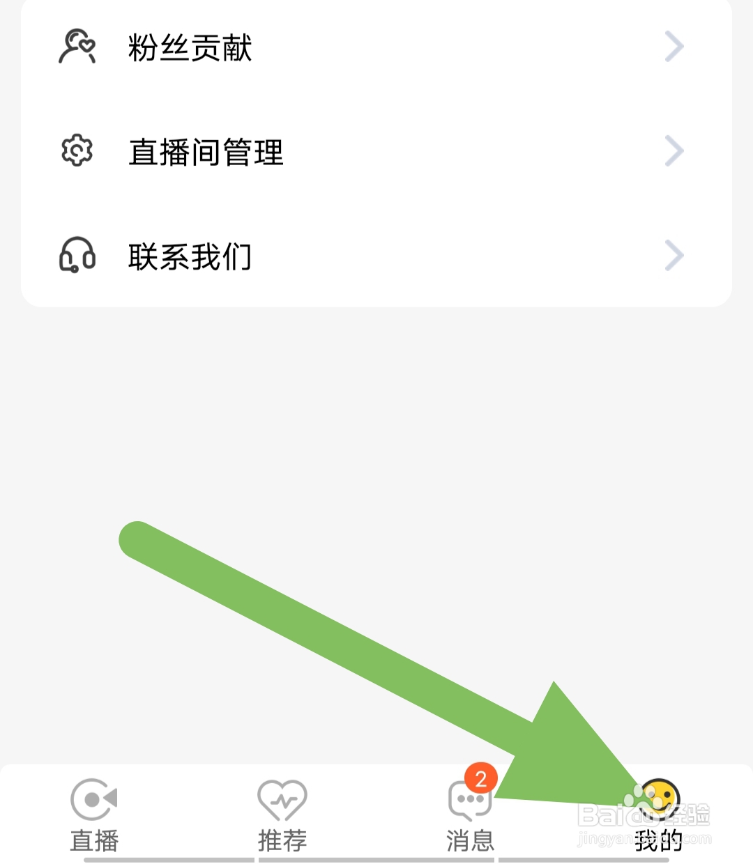小野猫直播去哪里查看开播提醒