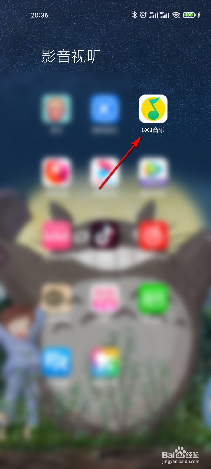 QQ音乐怎么开启流量提醒