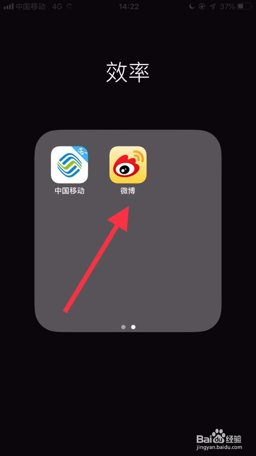 微博运动如何设置个人信息