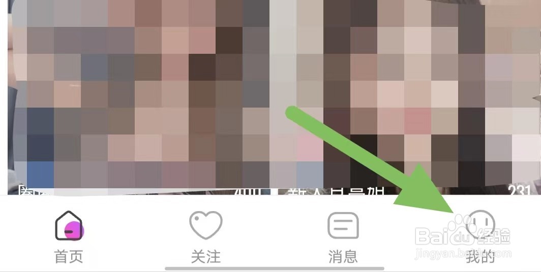 蜜疯直播如何查看消息提示音？