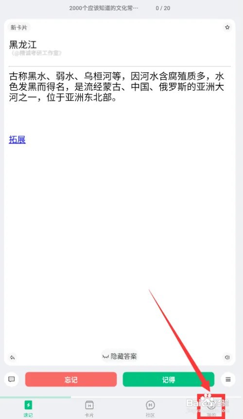 滑记怎样免费领会员
