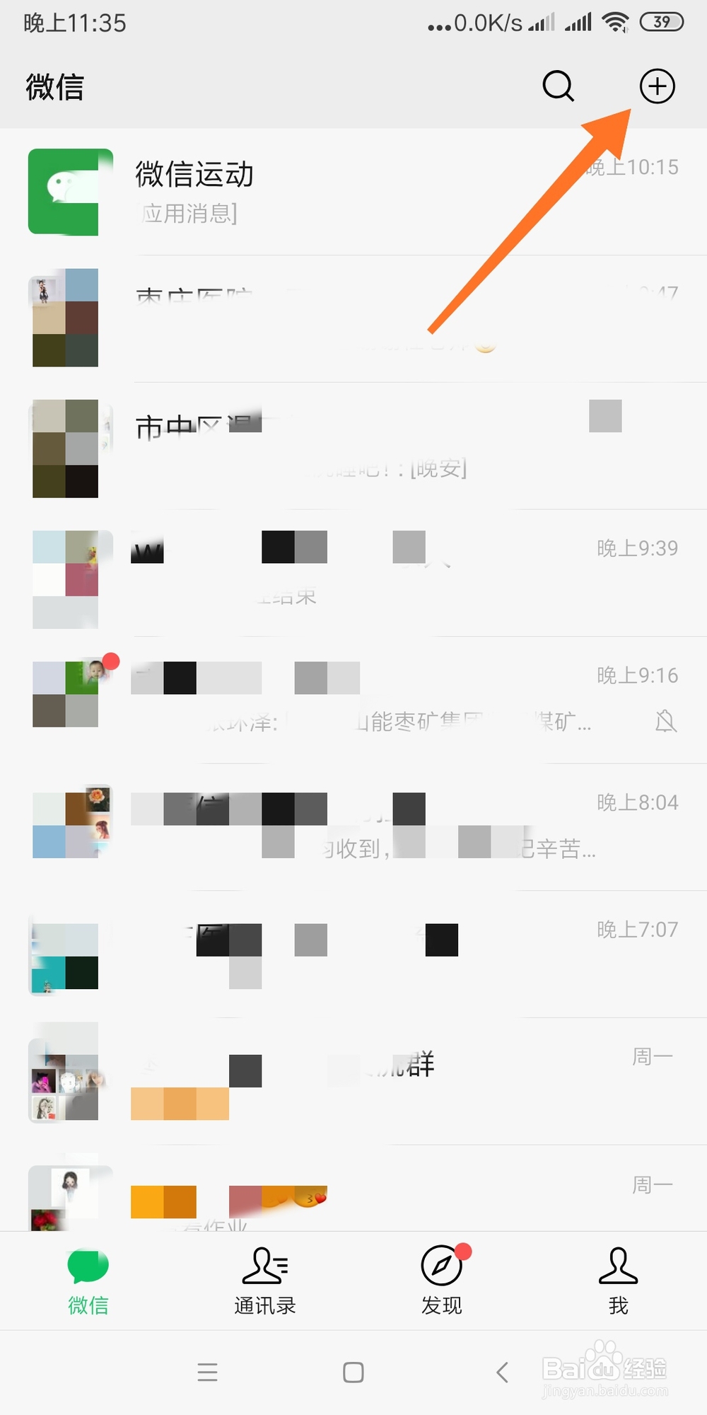 快速查找关注大润发微信公众号的步骤