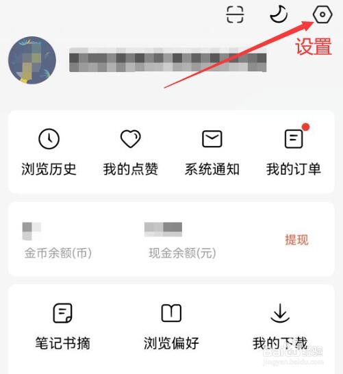 如何关闭红果免费短剧与抖音号的关联