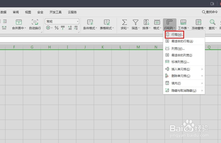 wps表格怎么整体调整行高