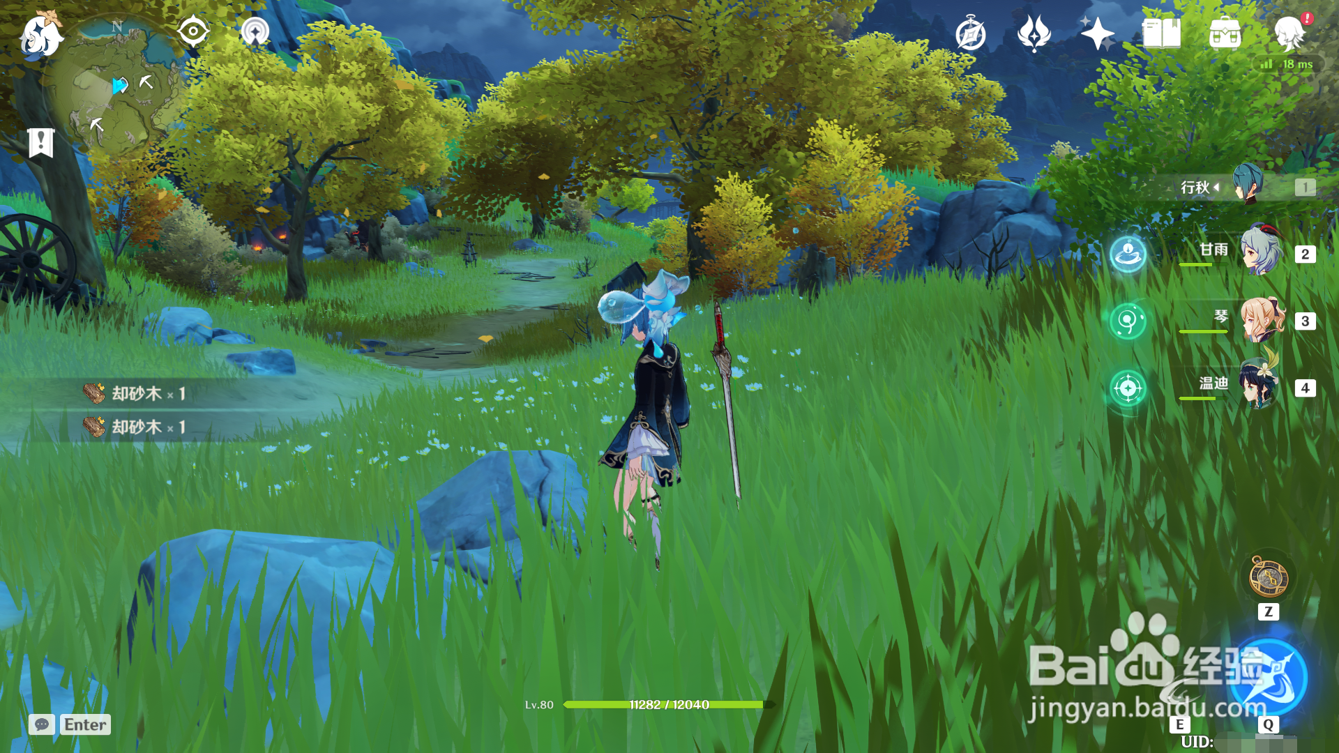 原神如何快速砍伐明蕴镇的却砂木？