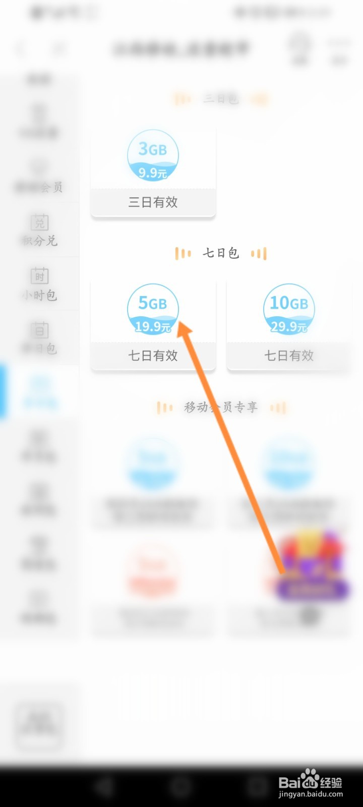 套餐流量不够用怎么办