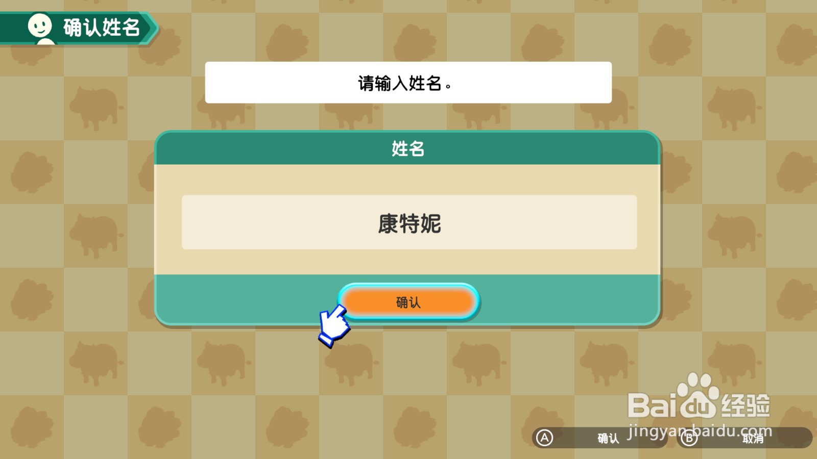 丰收之月:一个世界 如何创建新游戏