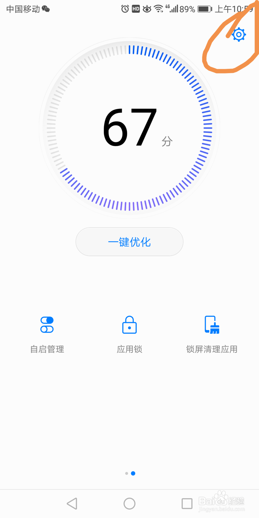 华为7x中电池的快捷方式怎么设置到桌面上