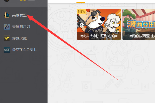 英雄联盟打字无法显示选择框这么回事