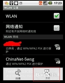手机连不上wifi无线网络
