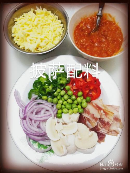 准备好披萨配料.