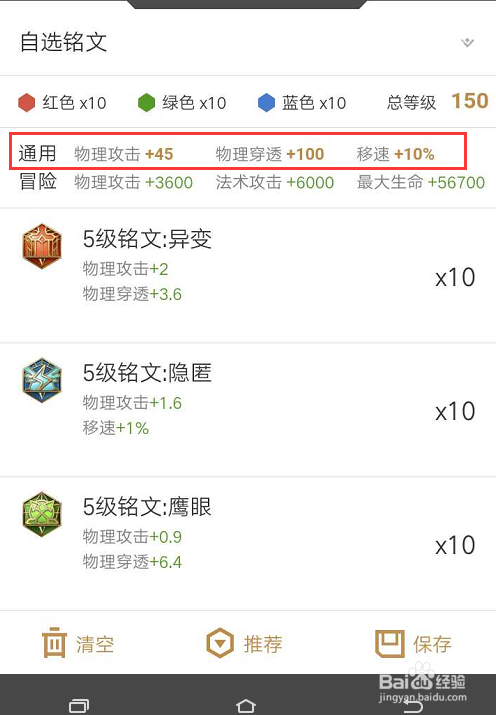 王者荣耀职业选手铭文搭配攻略之达摩