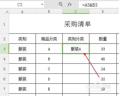 excel文件怎么批量快速合并单元格内容