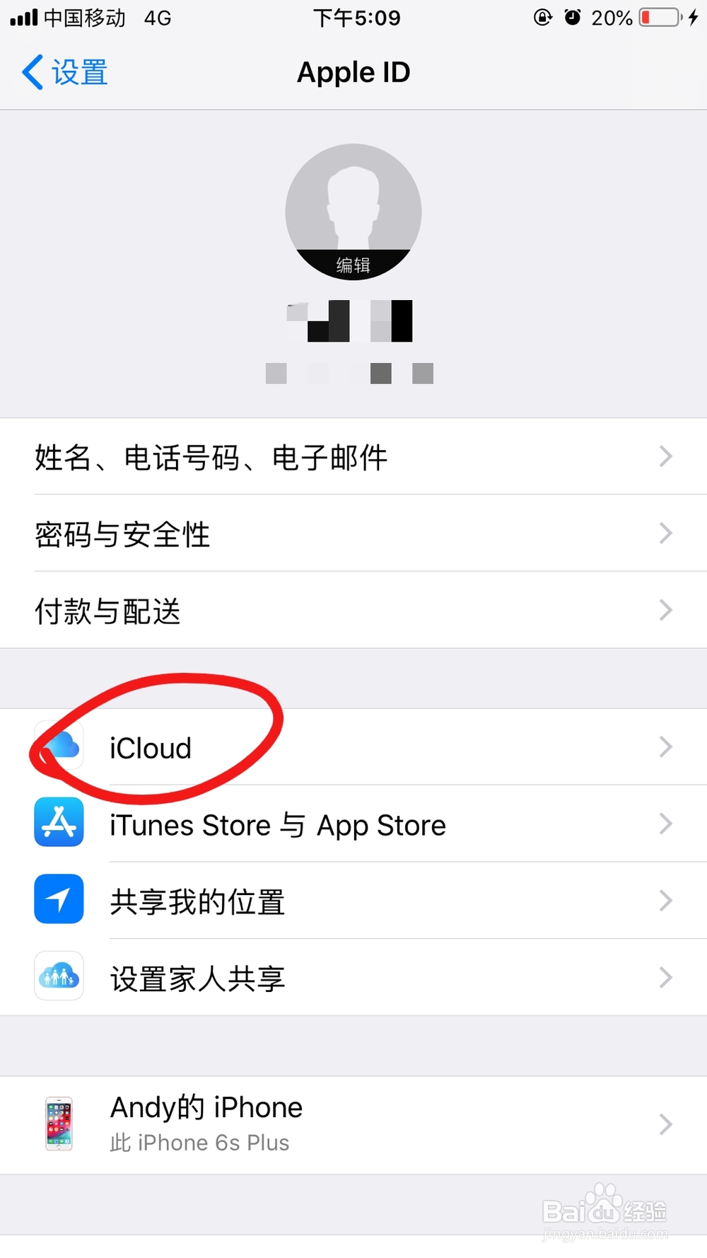 iPhone手机总是提示空间不够怎么办