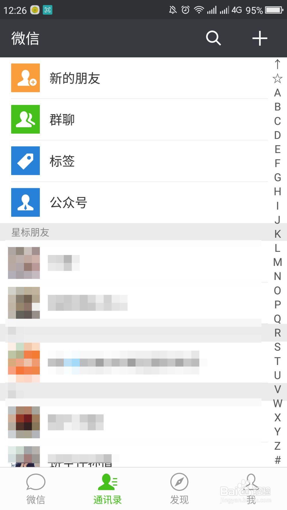 如何查询通过微信公众号内的店铺的订单信息