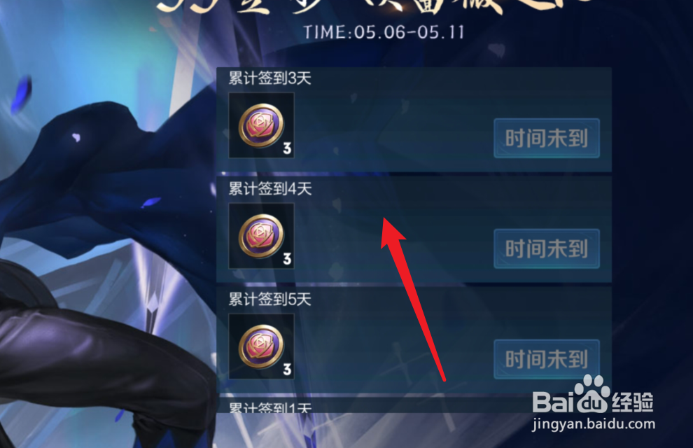 王者荣耀蔷薇之心怎么获得