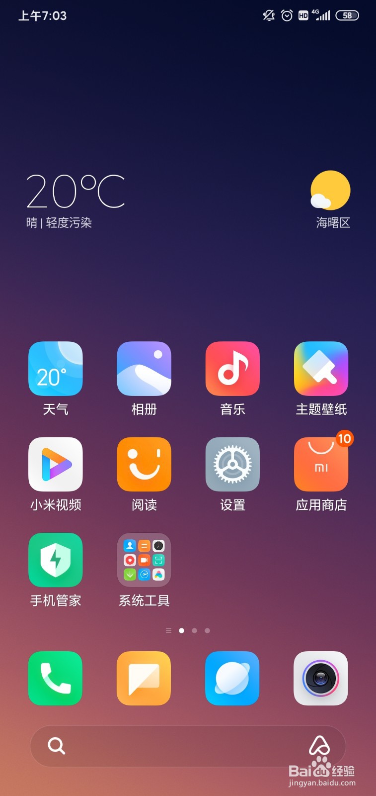 小米视频怎么关闭推送消息