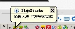 电脑版微信使用指南：[2]安装QQ输入法