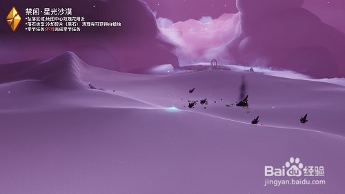 《光遇》破晓季禁阁黑暗碎片红石位置一览