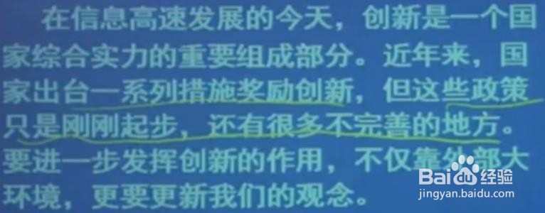 公考综合应用能力科目中的作文开头部分！