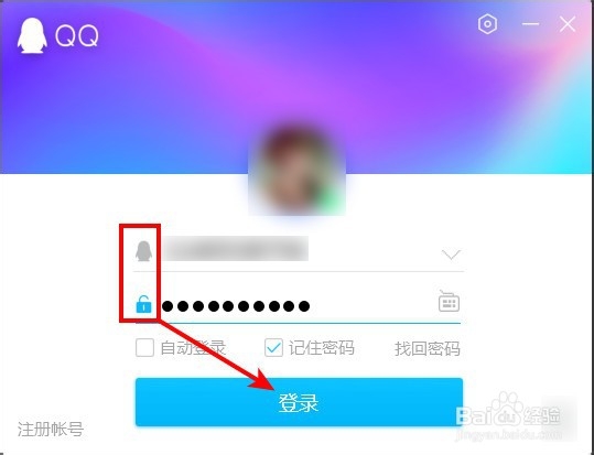 电脑qq邮箱登录入口在哪里