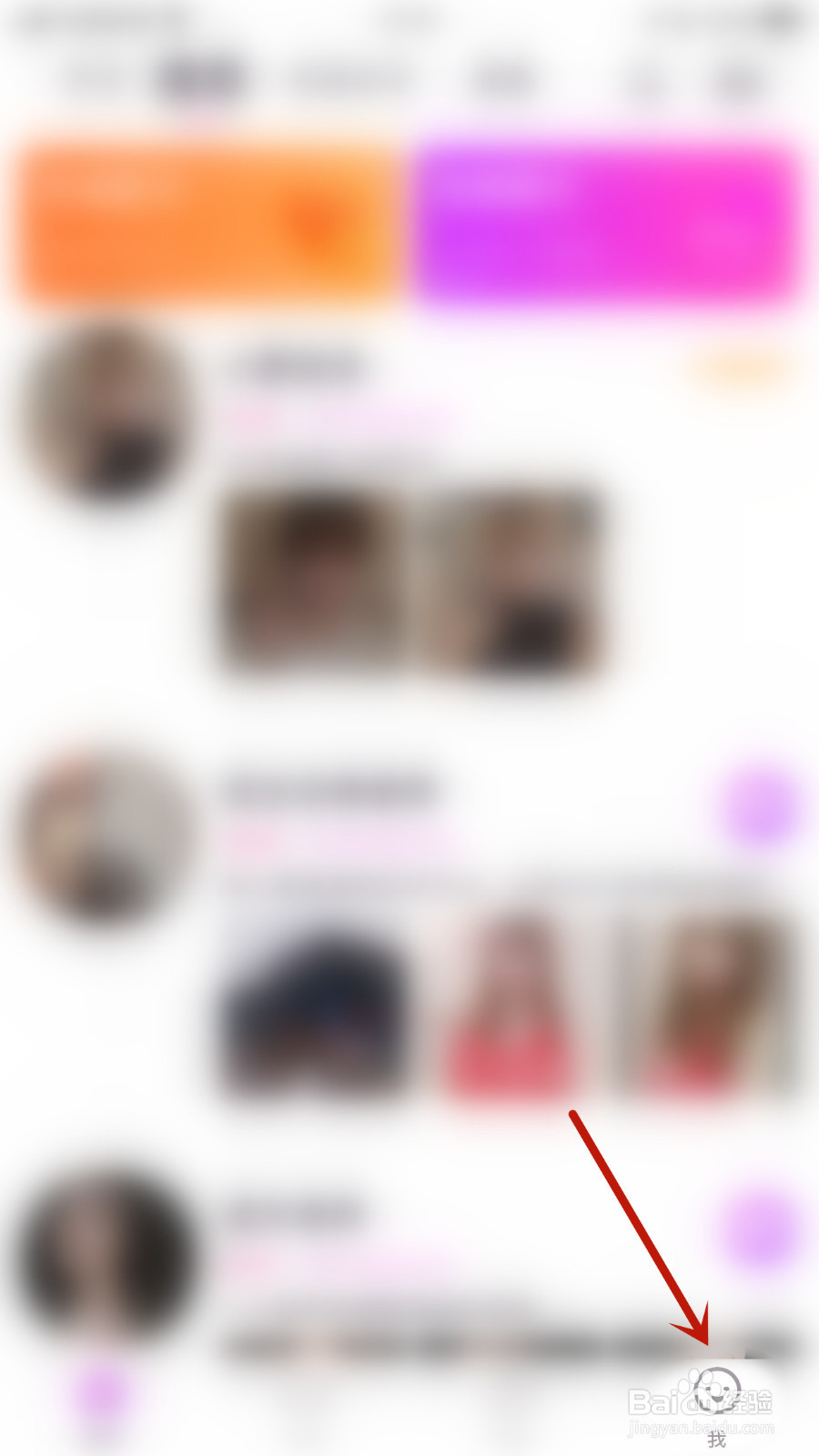 樱花交友如何设置声音启用