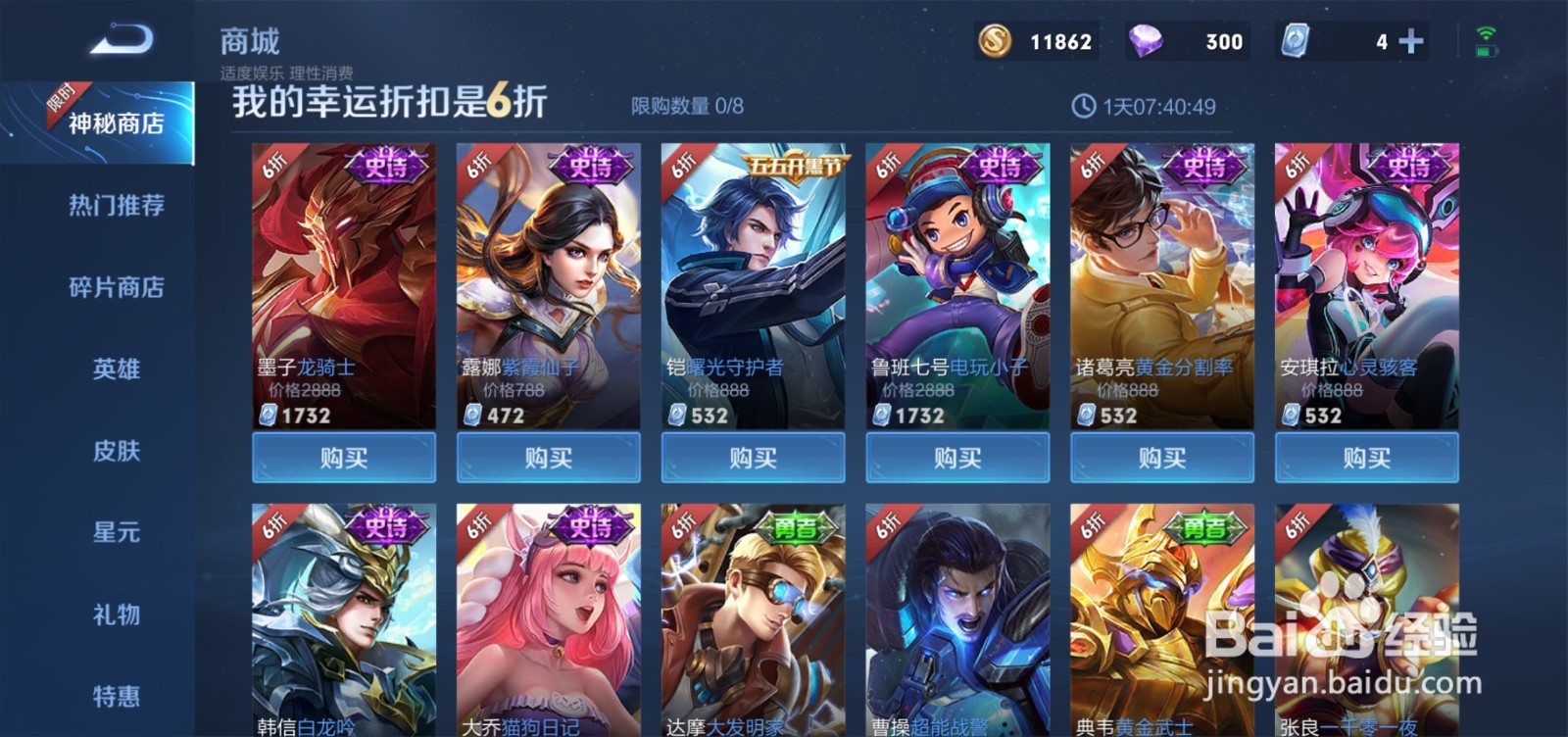 王者荣耀怎么兑换紫币商品