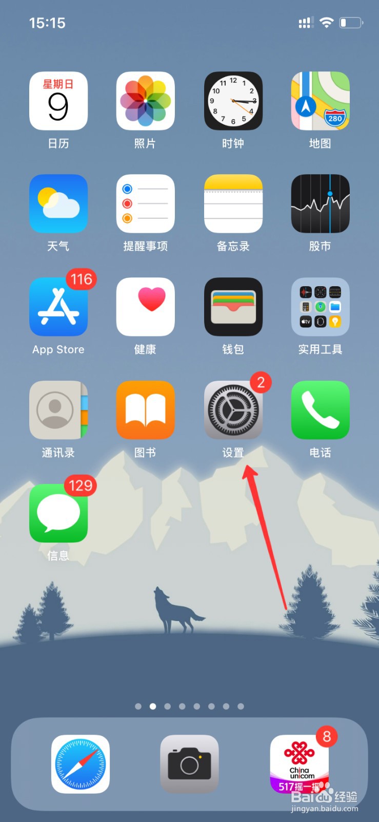 iPhone怎么开启共享iCloud分析