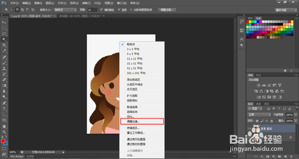 利用PS快速更换证件照背景