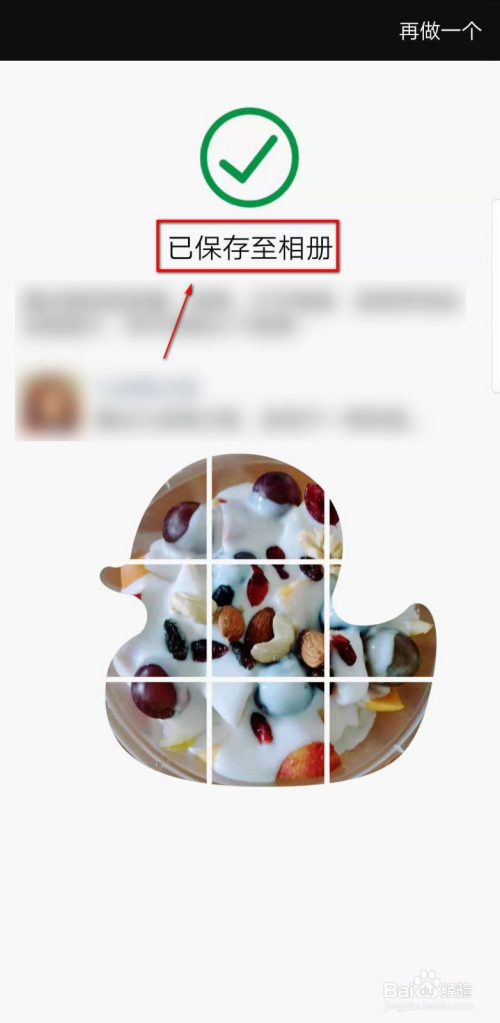 游戏/数码 手机 > 手机软件 2 选取自己想要分割的图片,这时会出现一