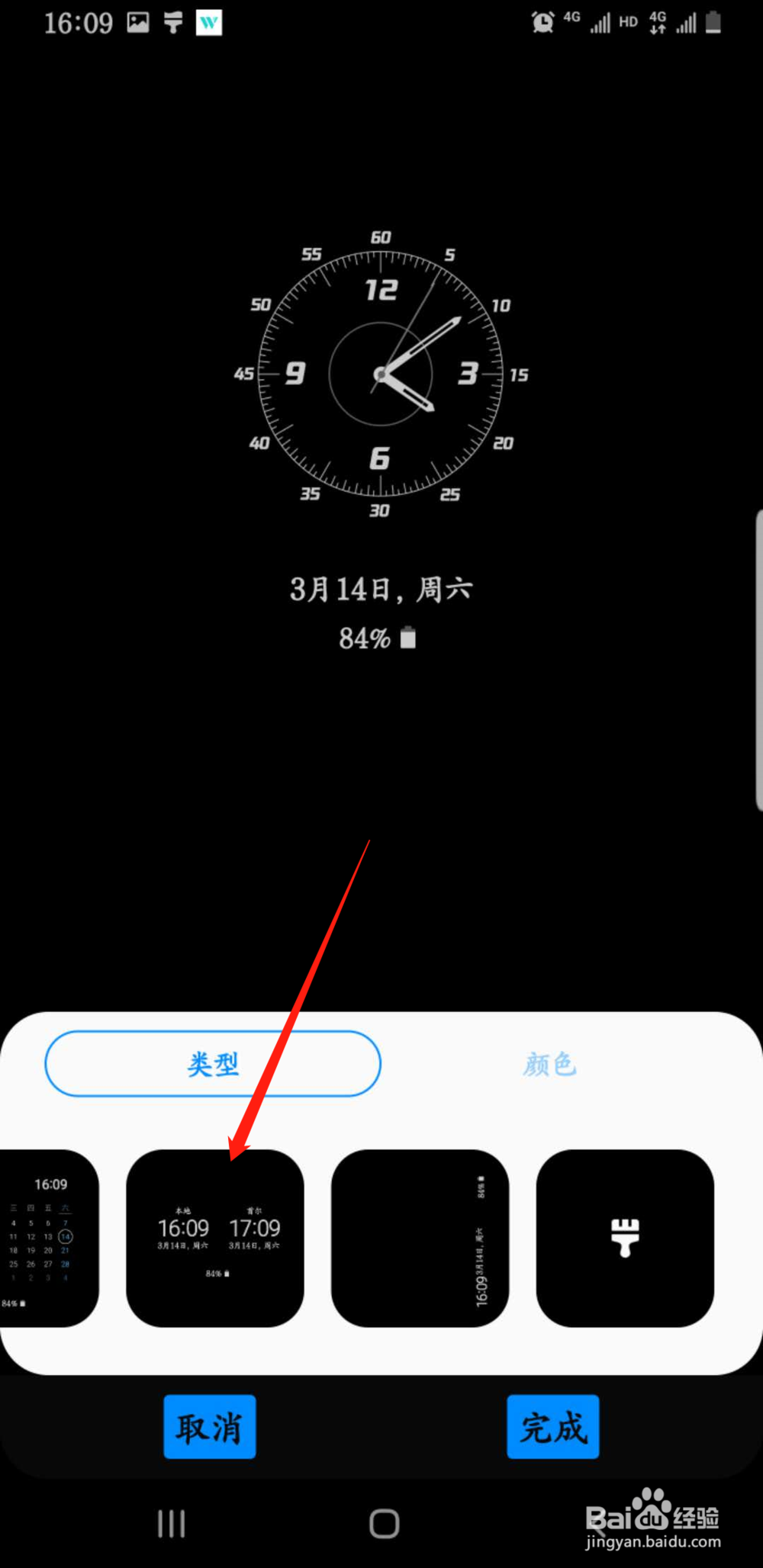 三星note9手机息屏时钟显示