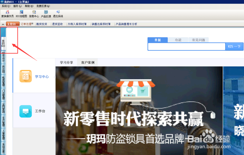 财务软件,自带学习,怎么查找