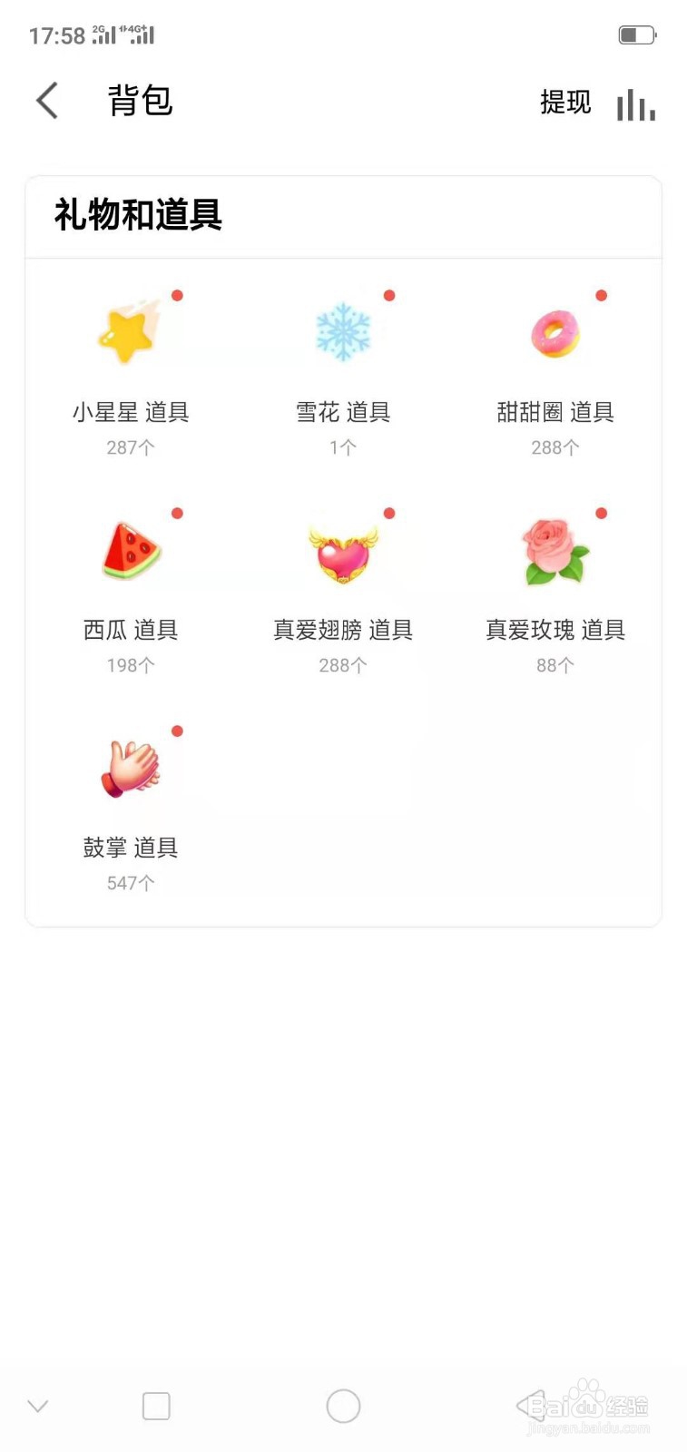 全民K歌如何将1K币兑换成大量鲜花和道具