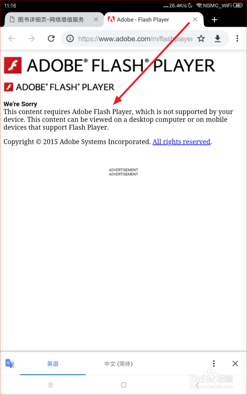 安卓/苹果平板ipad怎么看网页flash动画视频？