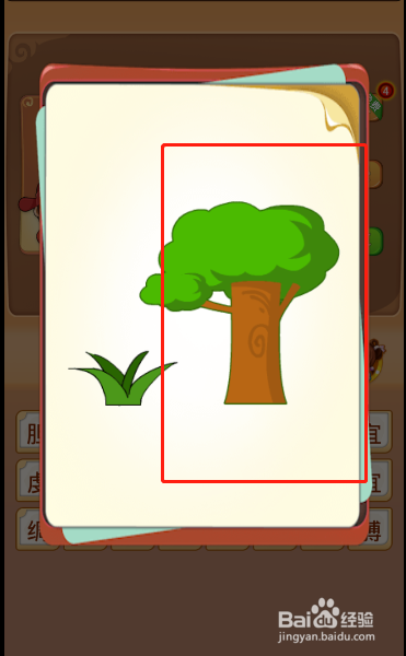 电脑版疯狂猜成语第434关答案是什么？