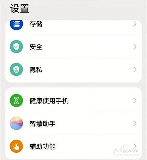 华为nova9pro怎么退出纯净模式方法
