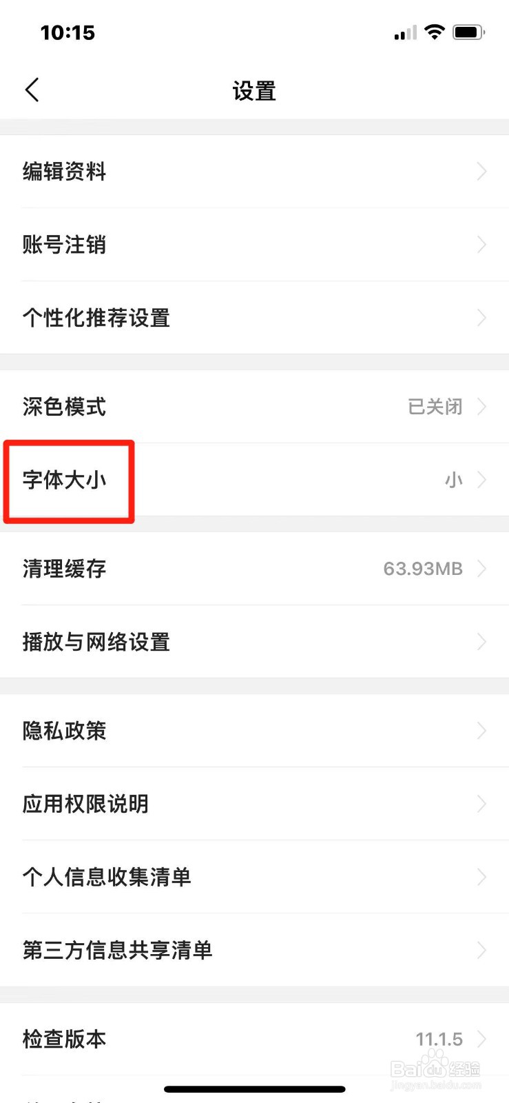 有柿怎么把字体设置为标准字体