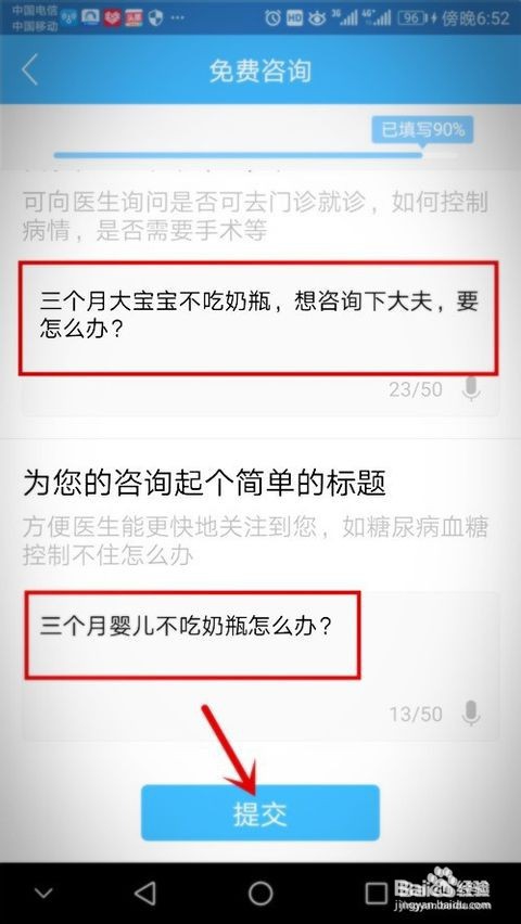 三个月婴儿不吃奶瓶怎么办