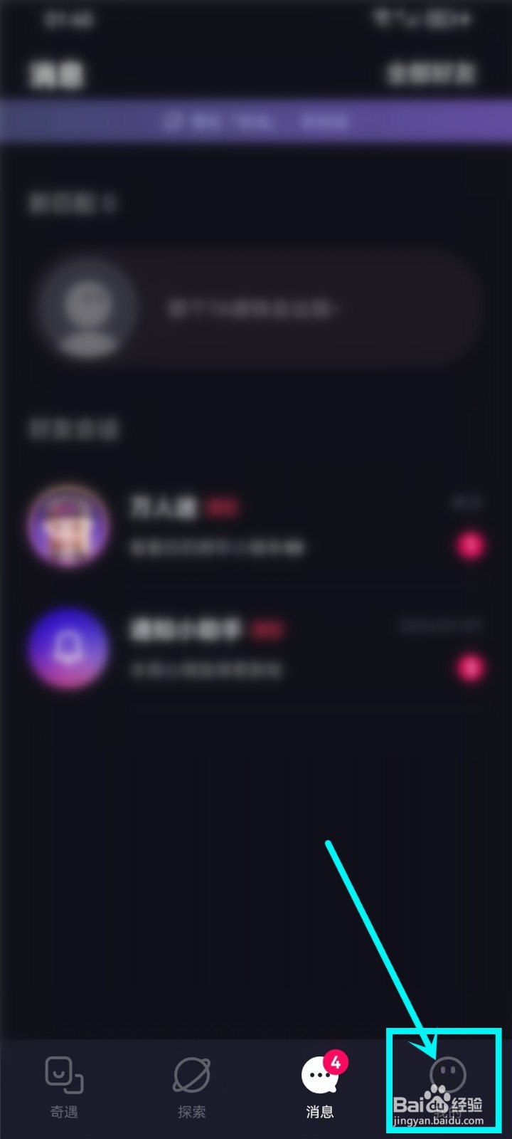 妙时app音乐模式怎么设置
