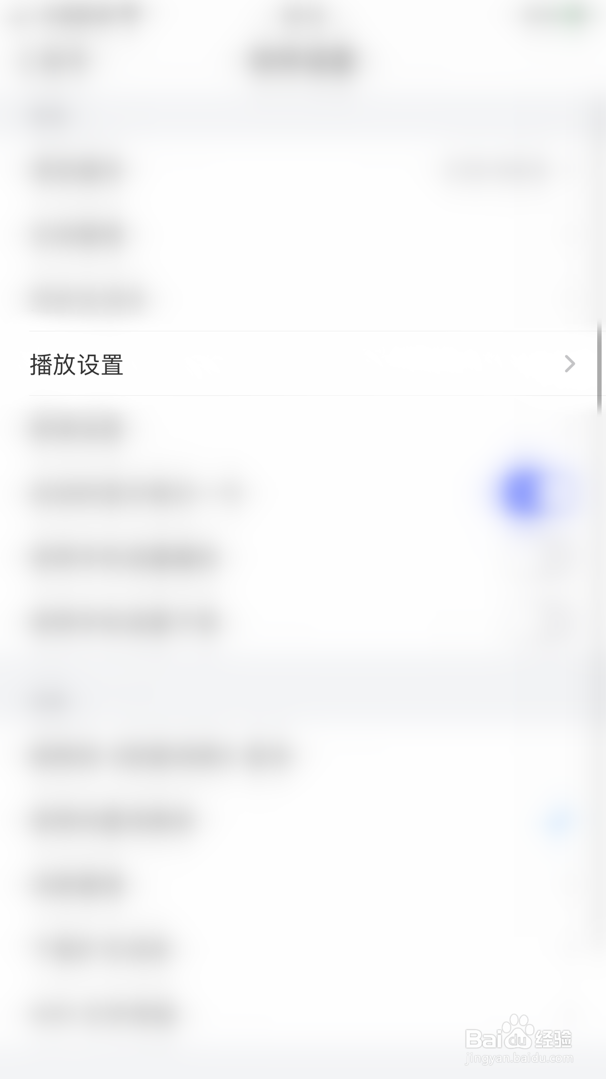 每日英语听力如何开启打开文章时自动播放