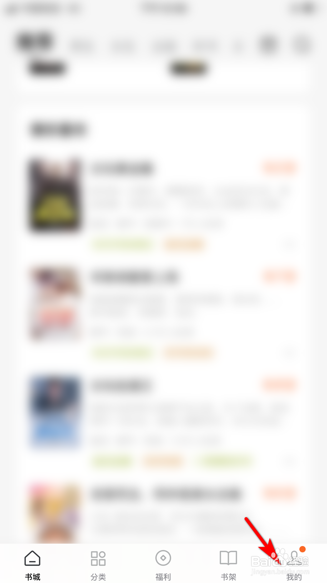 番茄小说怎么删除自己发表的书评内容