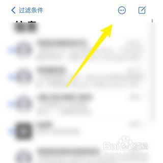 iPhone手机如何编辑置顶信息