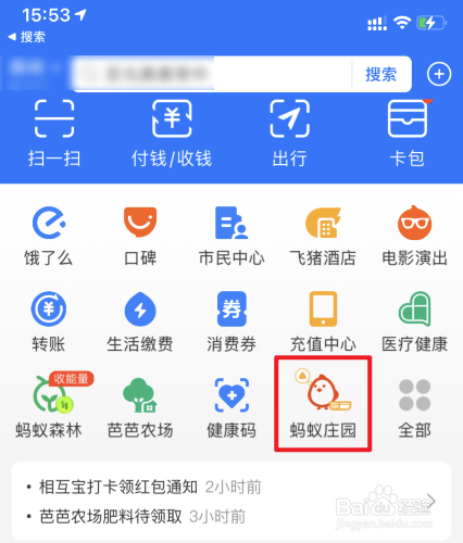 怎么揍蚂蚁庄园别人的鸡