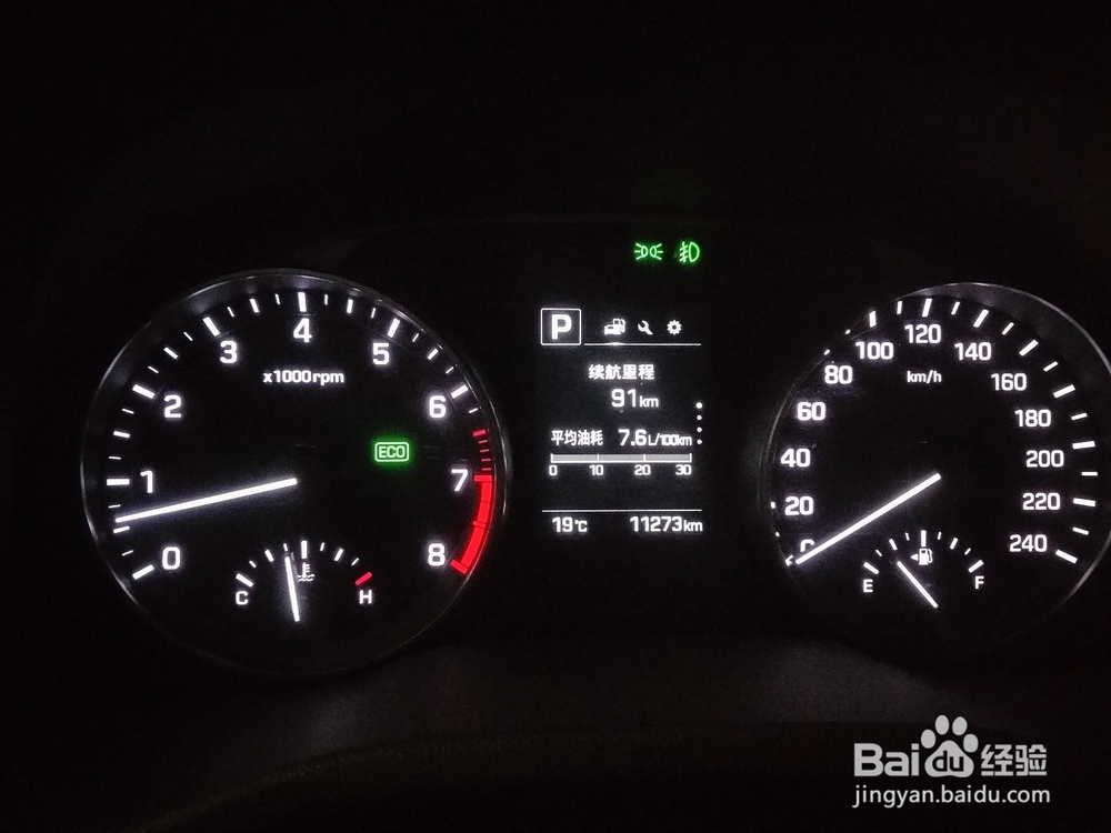 如何设置名图中控导航时间