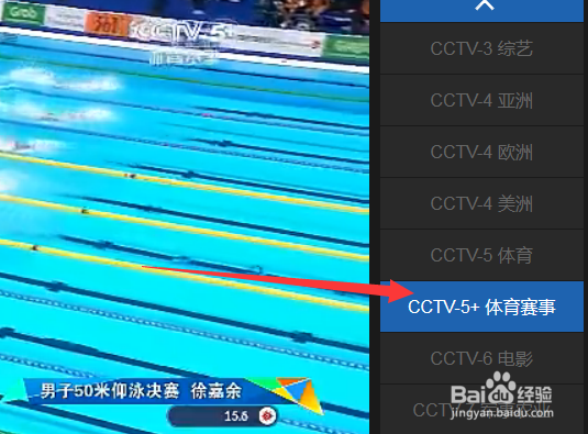 怎么通过电脑观看2018雅加达亚运会直播