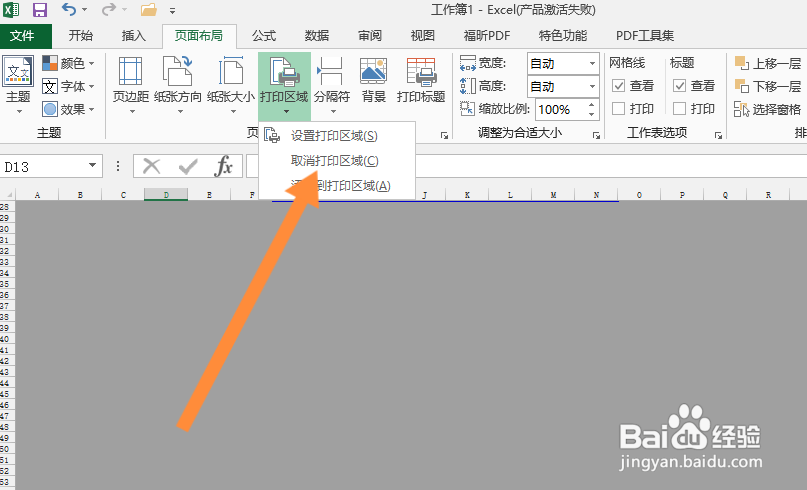 打印预览是空白怎么办