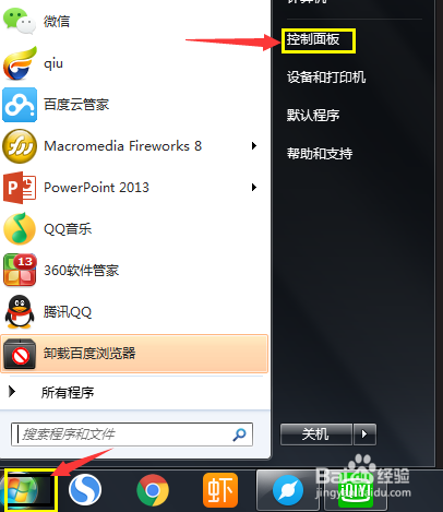 win7怎么设置电脑密码