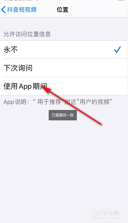 抖音上传后同城看不到怎么办